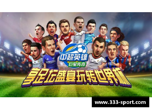 烈鸟球员：风云再起，重返巅峰